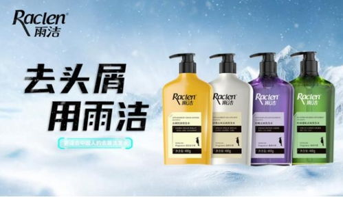 拉芳集團再發大招 世界冠軍劉少昂攜手雨潔，開創頭皮護理新高度